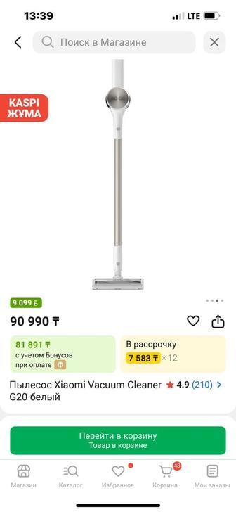 Пылесос от Xiaomi