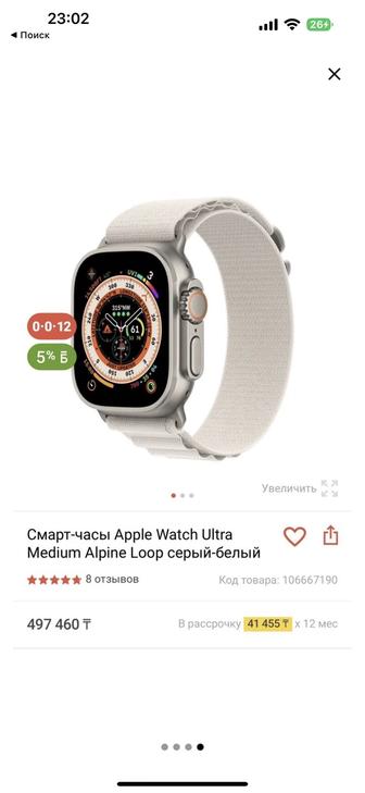 Продам Apple Watch ultra