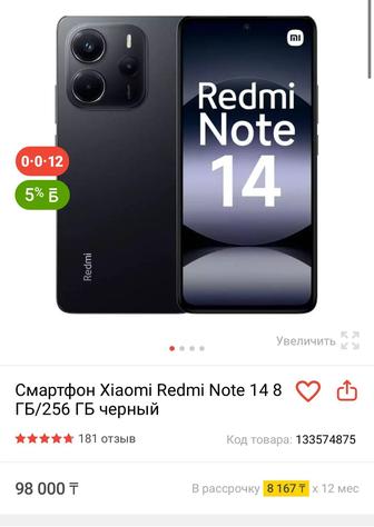 Xiaomi Redmi Note 14 8/256