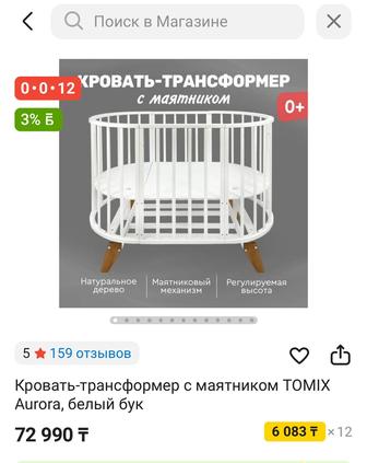 Детская кровать