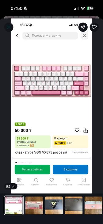 Клавиатуры Vgn Vxe75 розовые