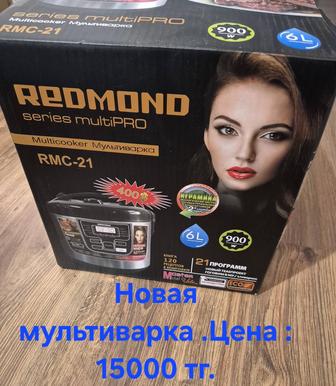 Мультиварка. Новая.