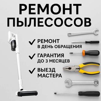 Ремонт бытовой техники