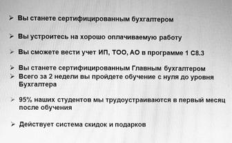 Бухгалтерские курсы от нуля до главного бухгалтера