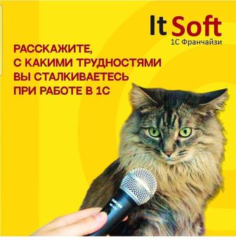 Продажа, установка и сопровождение 1С Предприятие