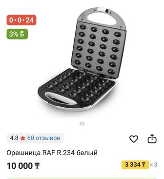 Орешница