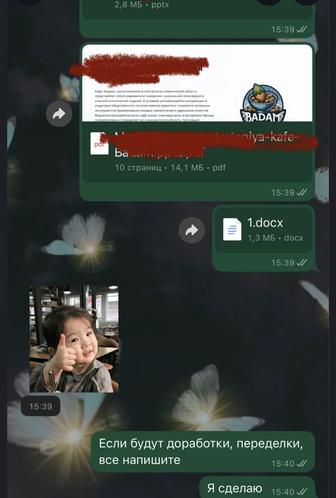 Рефераты, эссе, резюме, курсовые
