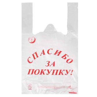 Пакеты, маечки, мешочки. С документами и доставкой по городу.