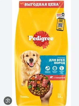 Собачий корм педигри 13.кг.Лучшая цена