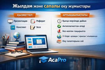 Презентаций на заказ