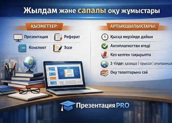 Презентаций на заказ