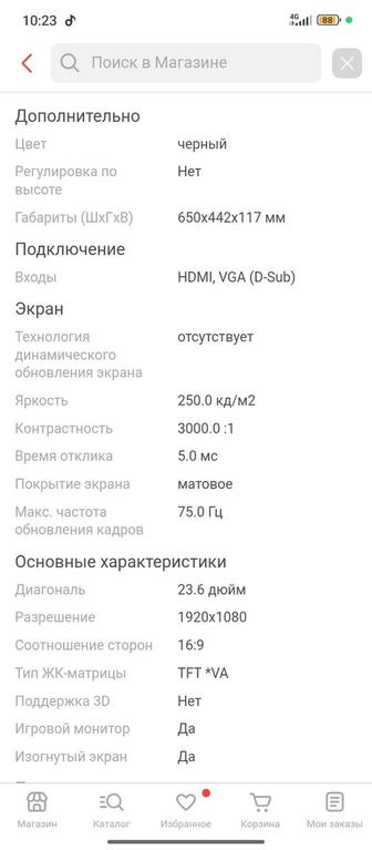 Монитор пк