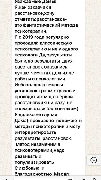 Психотерапия методом расстановок. Метод, который работает глубже, чем слова