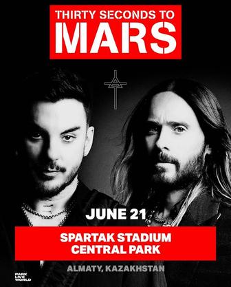 2(!) билета на 30 seconds to Mars (танцпол) 21 июня