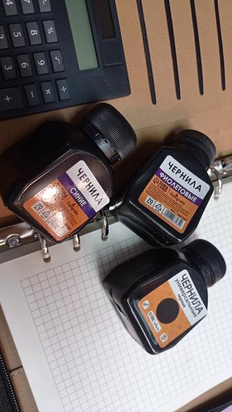 Чернила для перьевых ручек