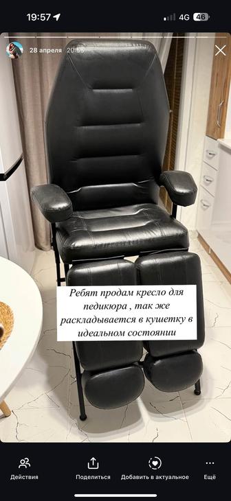 Продам педикюрное кресло