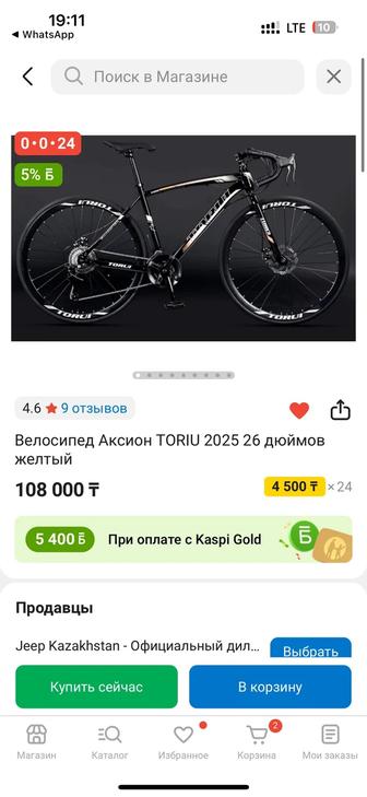 Продам Велосипед Аксион TORIU 2025 26 дюймов
