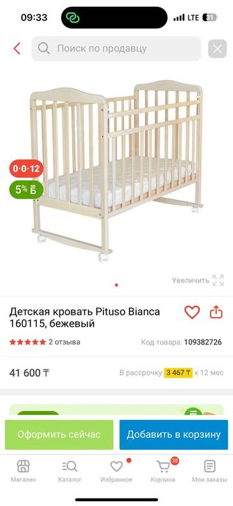 Детская кроватка