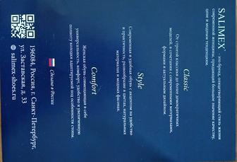 Зимние сапоги