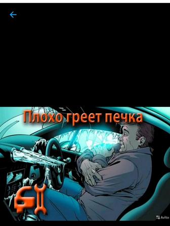 Чистка автомобильных печек не снимая с автомобиля