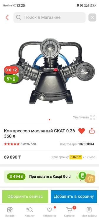 Продам компрессор