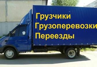 Услуги Газель Грузоперевозки