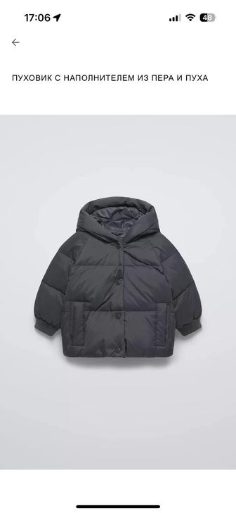 Куртка комбинезон zara