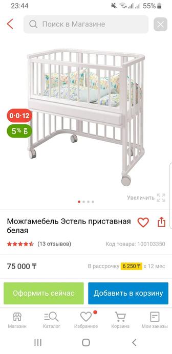 Продам кровать трансформер