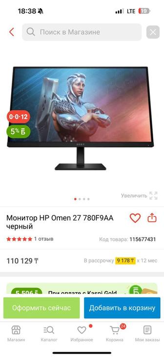 Продам игровой монитор HP OMEN 27