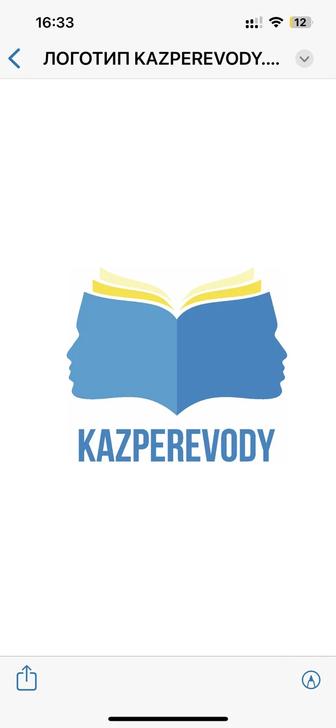 Переводы с Английского на русский казахский языки