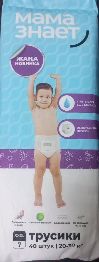 Подгузники- трусики.