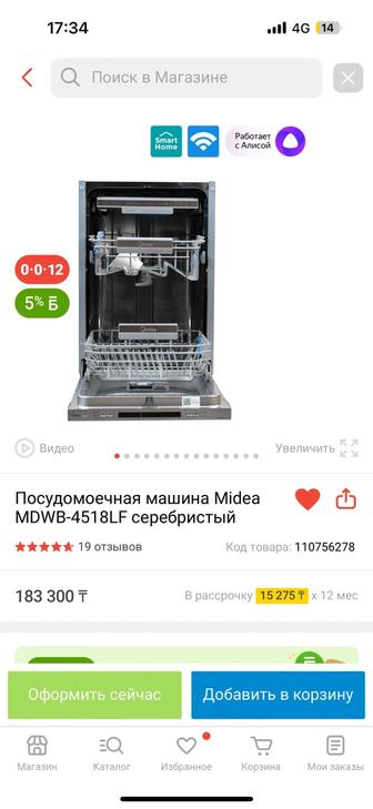 Встраиваемая новая посудомоечная машина Midea