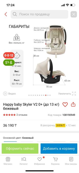 Продам автолюльку