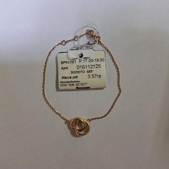 Продам браслет из золота