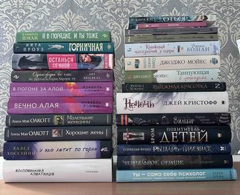 Книги разных жанров
