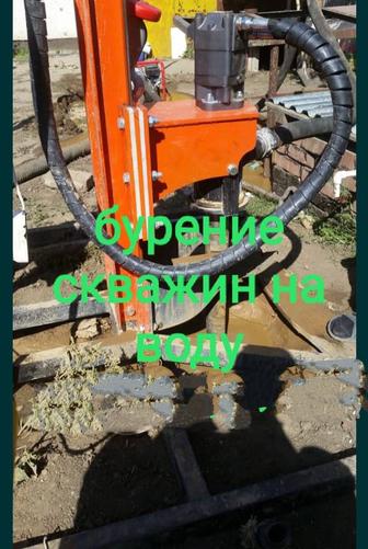 Бурение скважин на воду в трудно доступных местах.