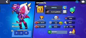Продам аккаунт brawl Stars