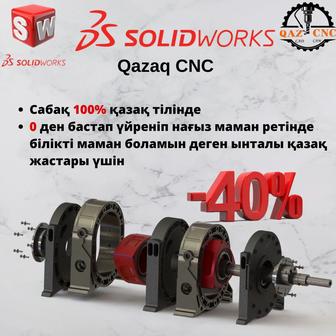 обучение чпу с нуля/обучение artcam/solidworks/PowerMILL/NX