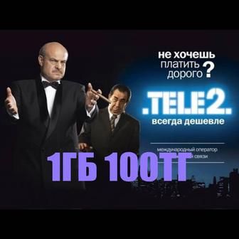 Продам гигабайты Билайн Теле2