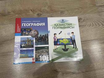 Книги география 9-10 класс