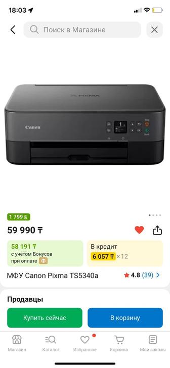 Продам принтер