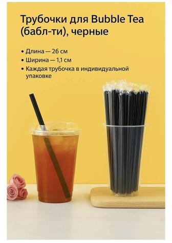 Украшения для коктейлей