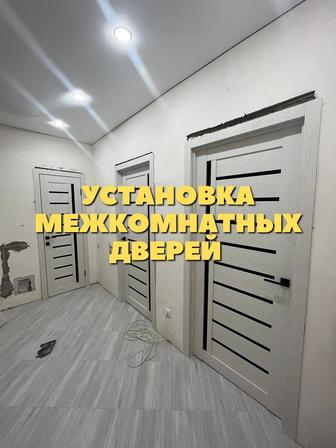 Установка межкомнатных дверей