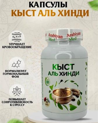 Кыст аль хинди от стресса и для нормализации гормонов