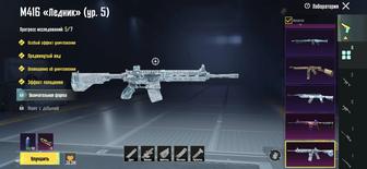 Аккаунт PUBG mobile