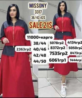 Женский двойка