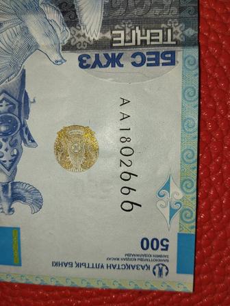 Продам купюру достоинством пятьсот тенге.
