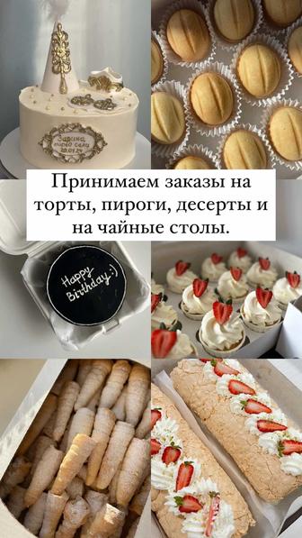 Домашняя выпечка