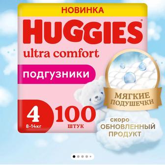 Подгузники Huggies 4 для девочки