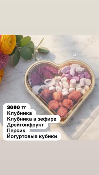 Сублимированные мороженное, сублимированные фрукты, клубника в шоколаде